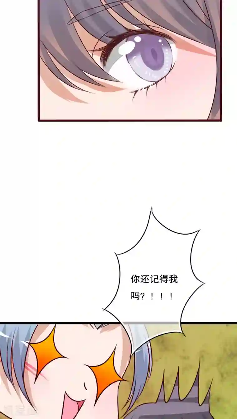 雨后的盛夏第54话 做个交易吧