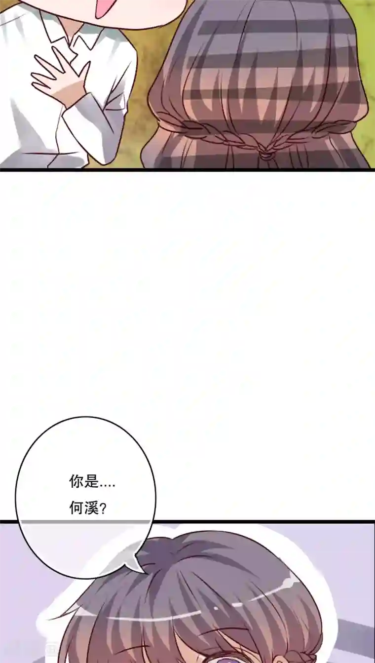 雨后的盛夏第54话 做个交易吧