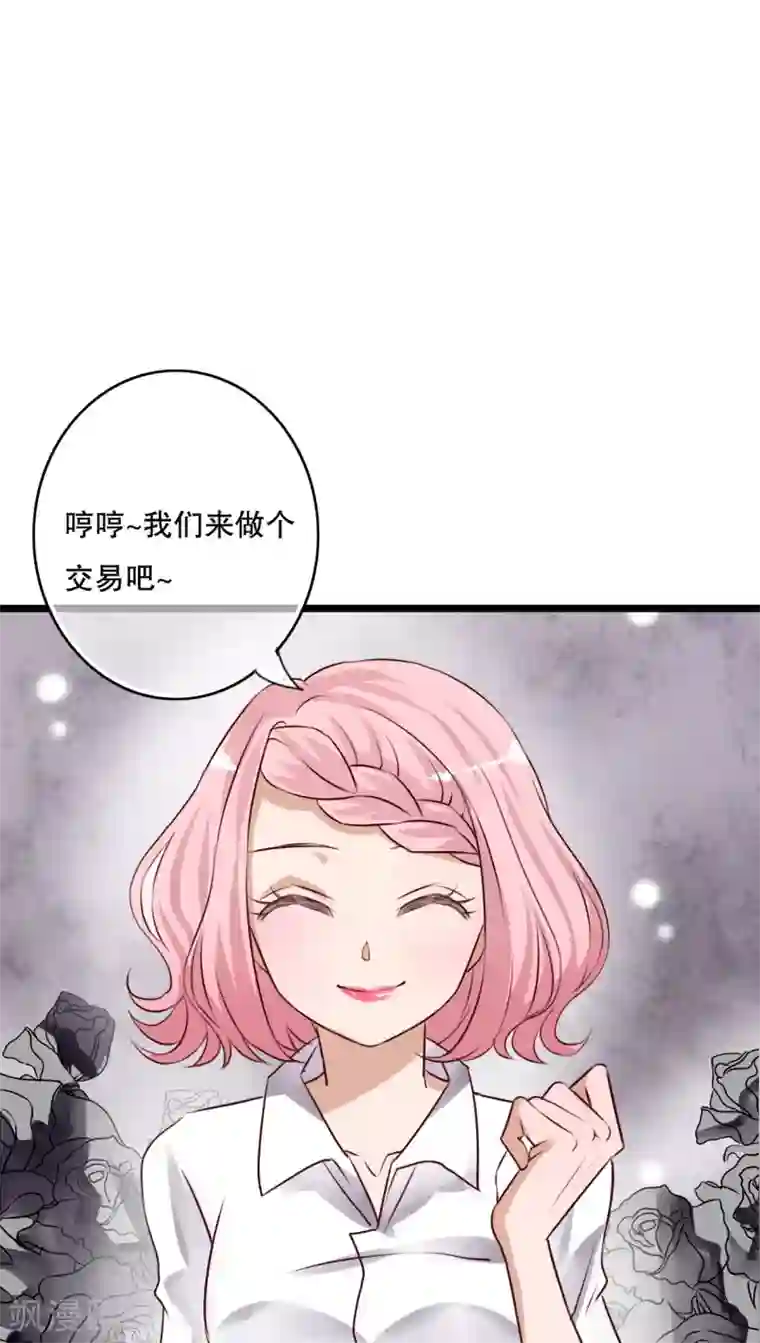 雨后的盛夏第55话 复活幽蓝