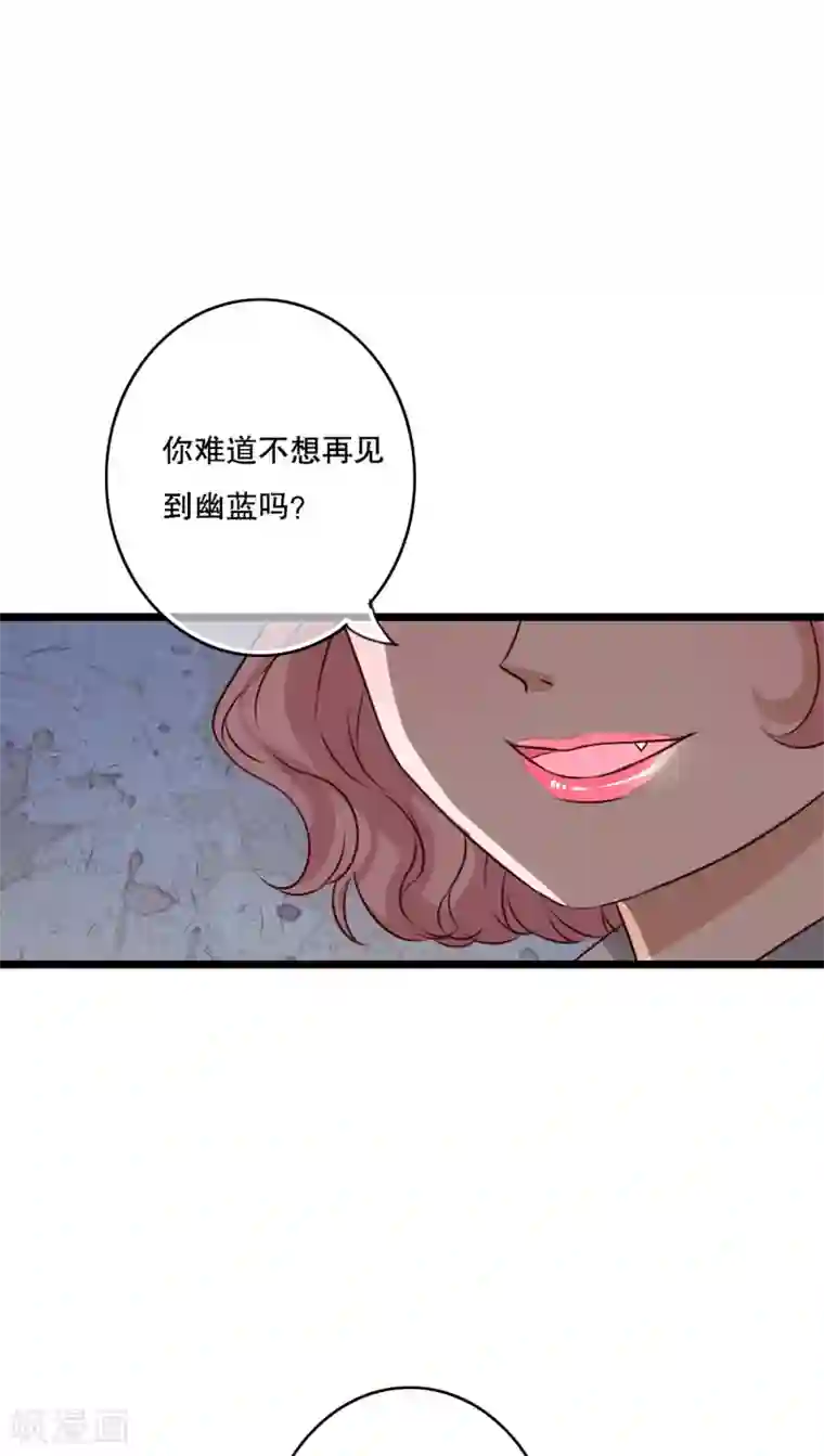 雨后的盛夏第55话 复活幽蓝
