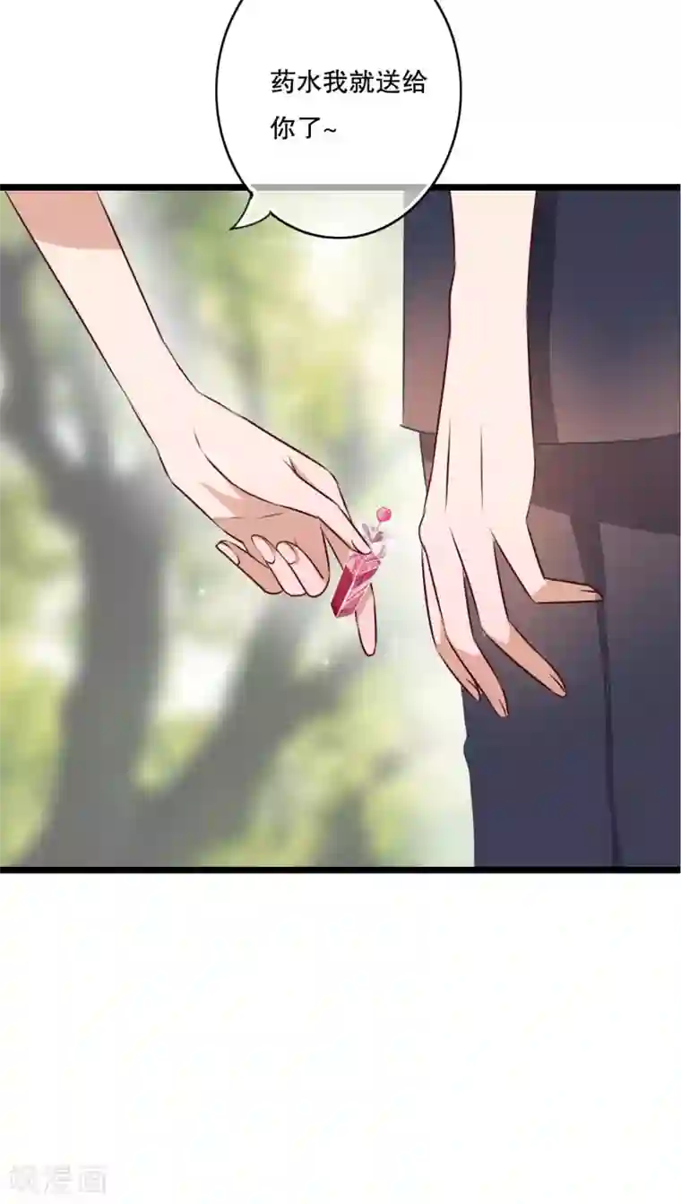 雨后的盛夏第55话 复活幽蓝