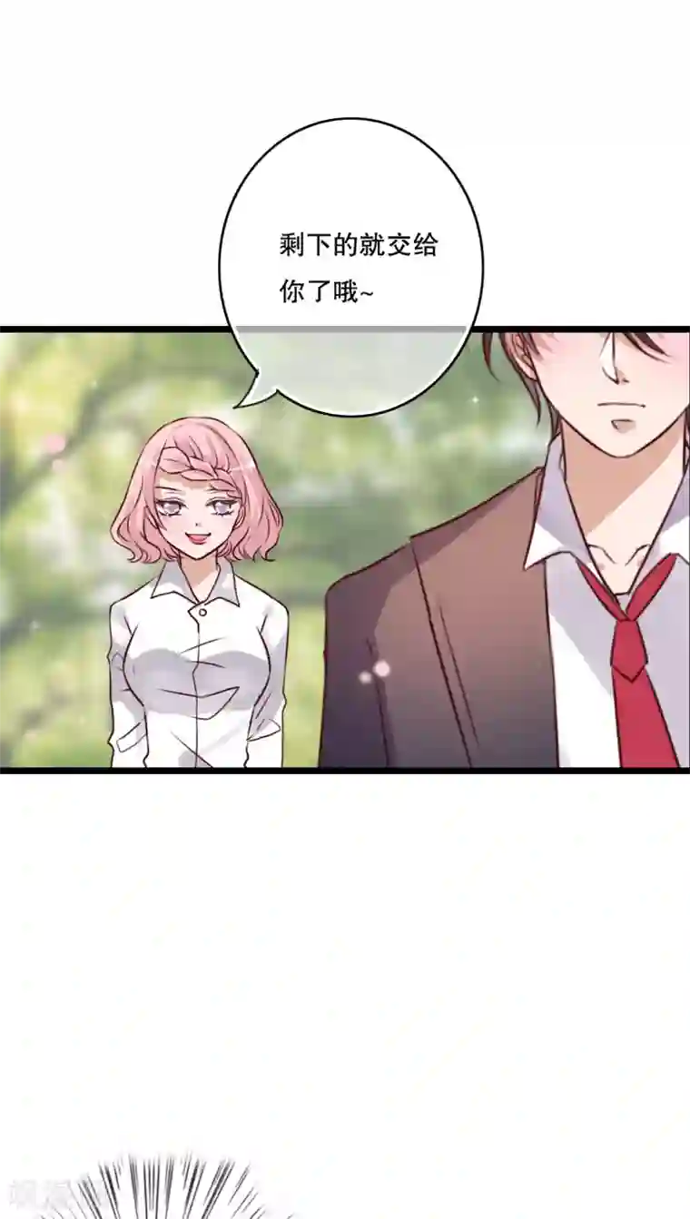 雨后的盛夏第55话 复活幽蓝