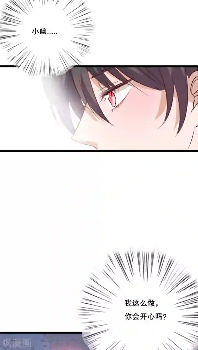 雨后的盛夏第55话 复活幽蓝