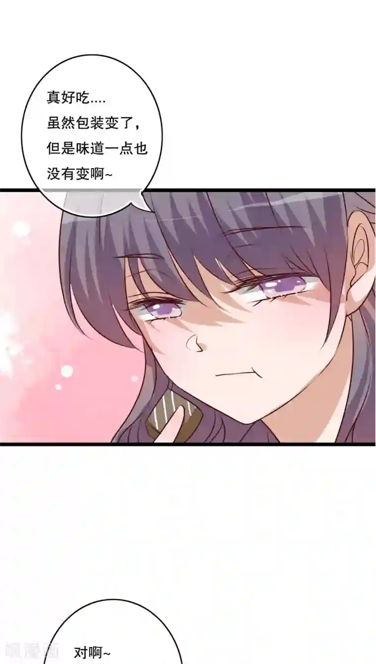 雨后的盛夏第55话 复活幽蓝