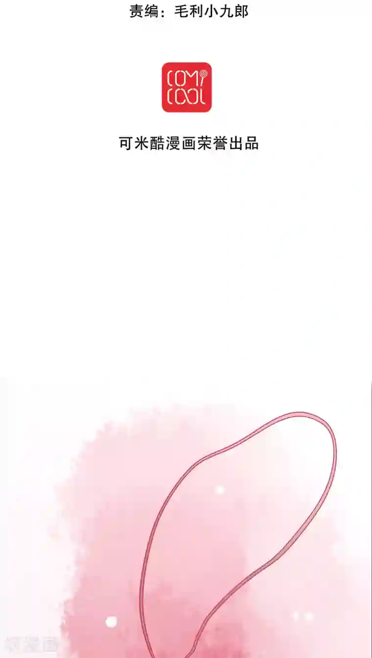 雨后的盛夏第55话 复活幽蓝