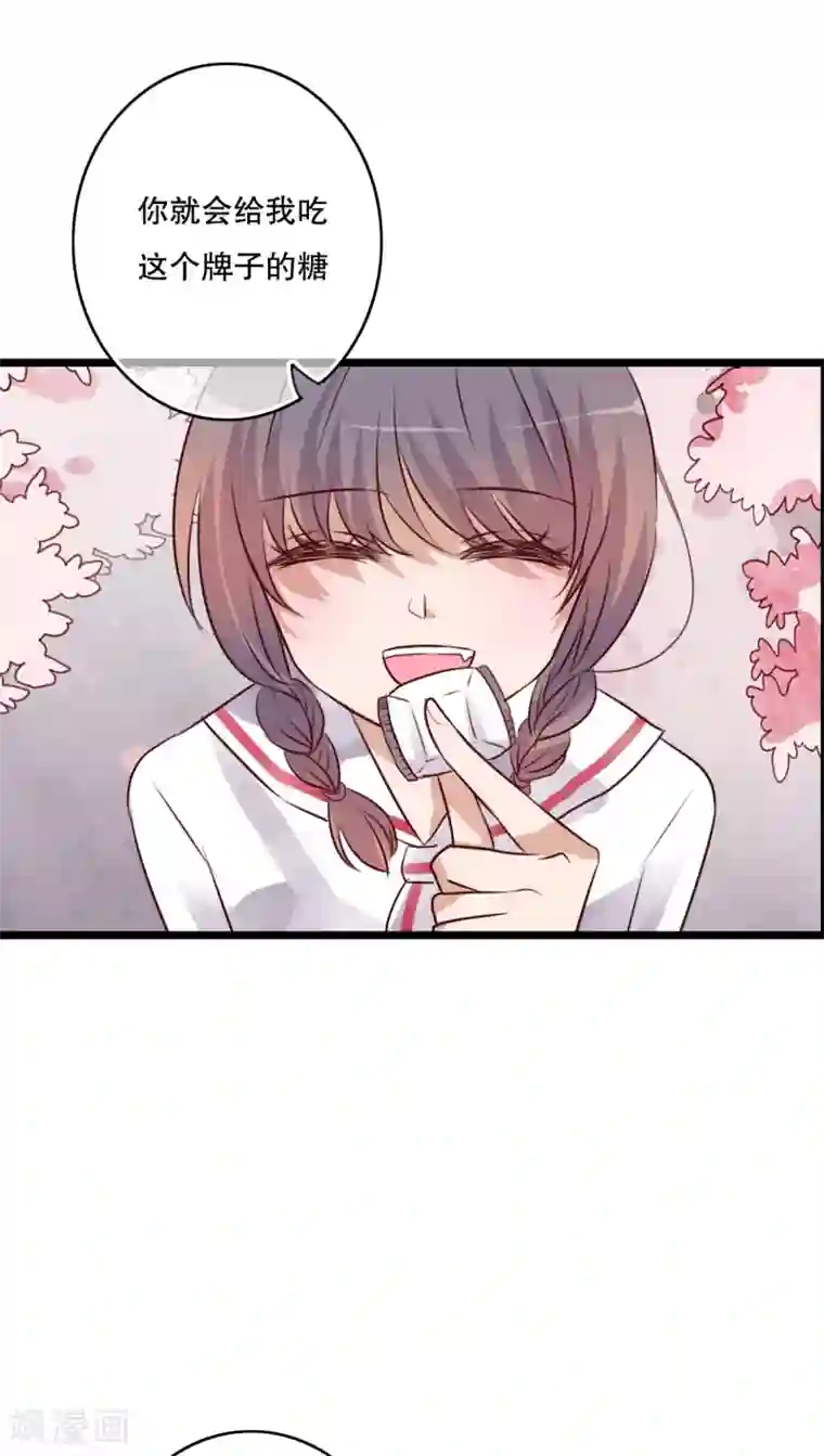 雨后的盛夏第55话 复活幽蓝