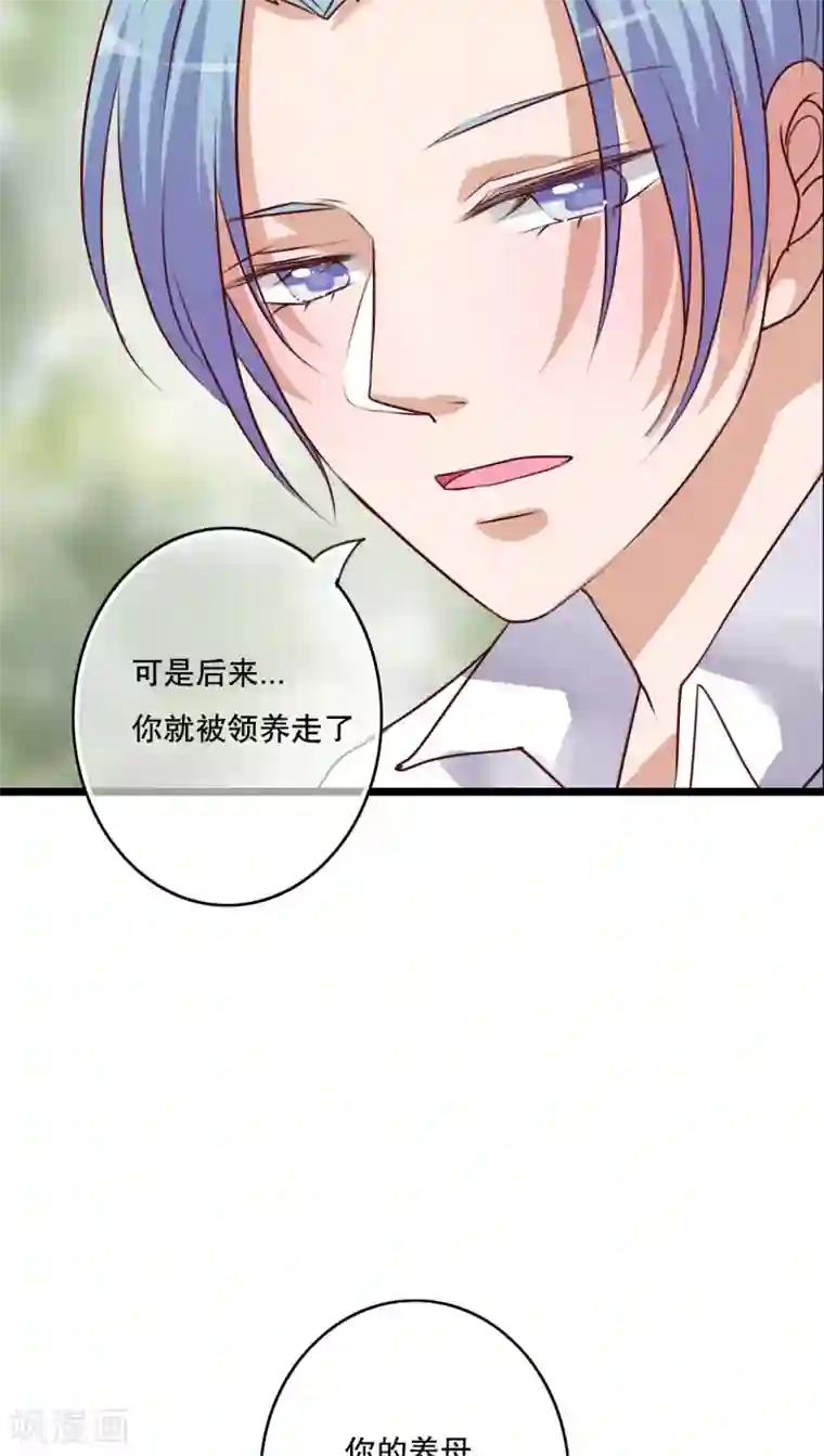 雨后的盛夏第55话 复活幽蓝