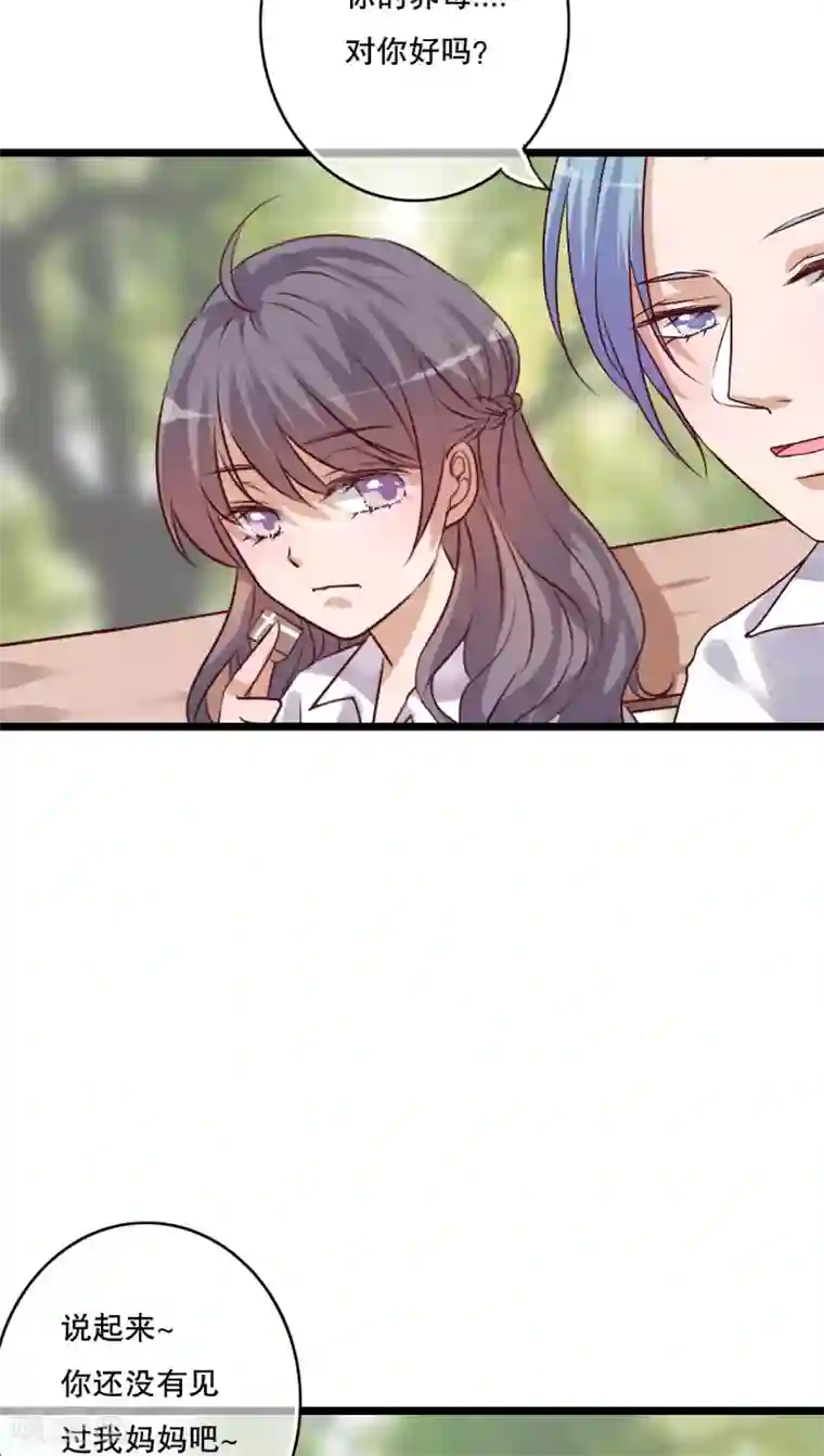 雨后的盛夏第55话 复活幽蓝