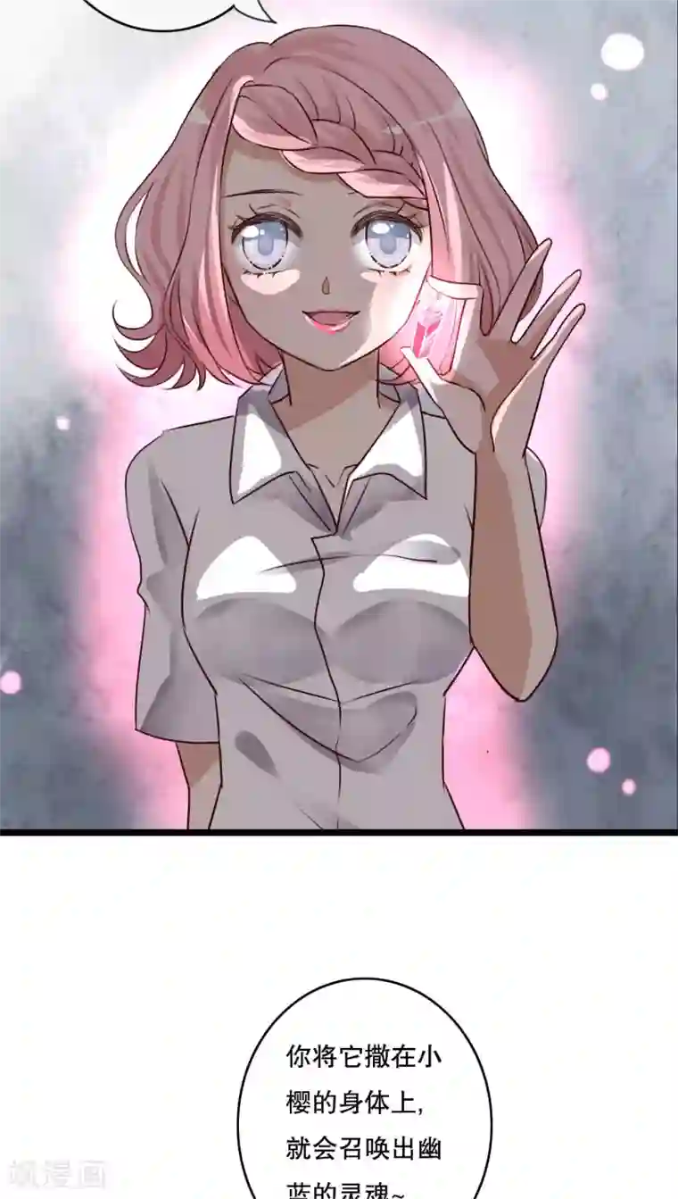 雨后的盛夏第55话 复活幽蓝