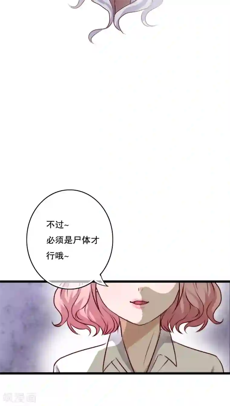 雨后的盛夏第55话 复活幽蓝