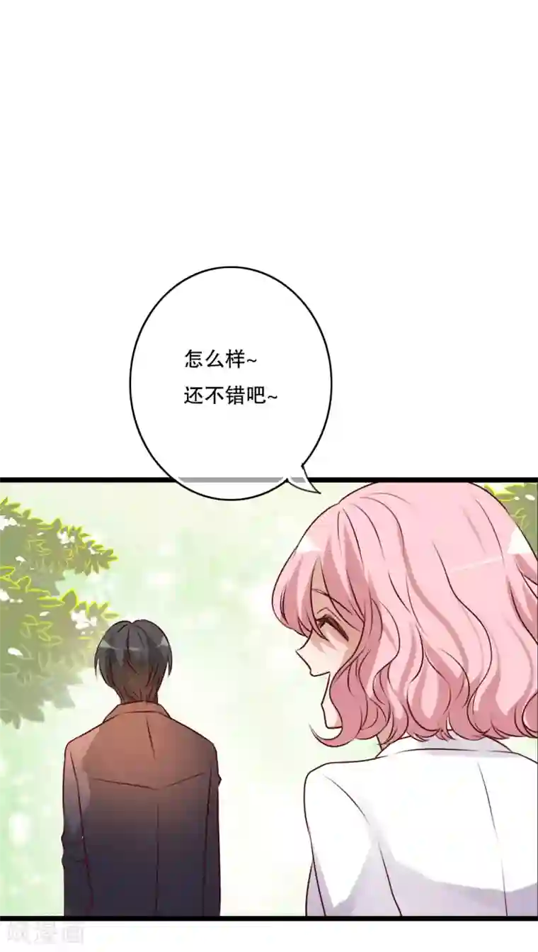 雨后的盛夏第55话 复活幽蓝