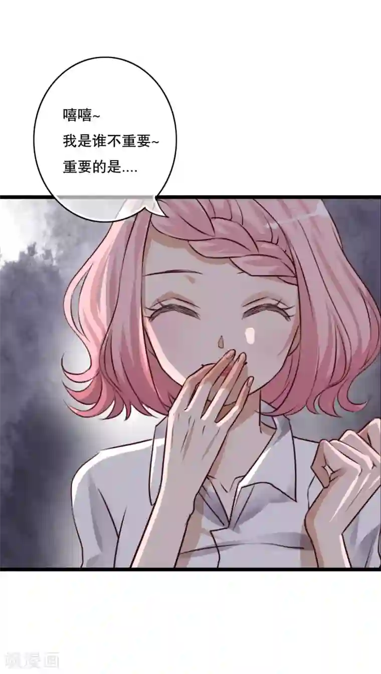 雨后的盛夏第55话 复活幽蓝