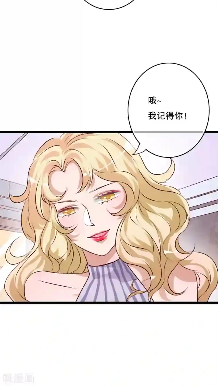 雨后的盛夏第56话 那时的约定