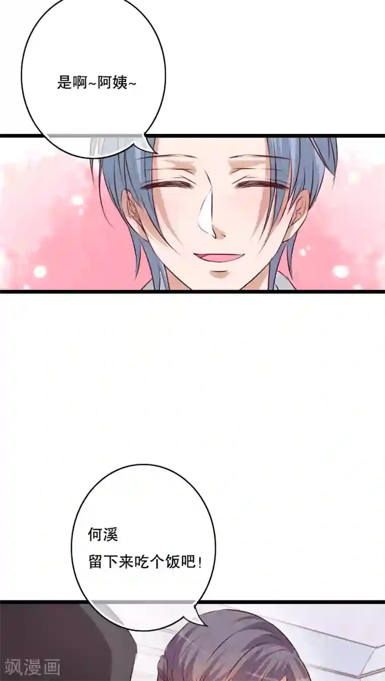 雨后的盛夏第56话 那时的约定