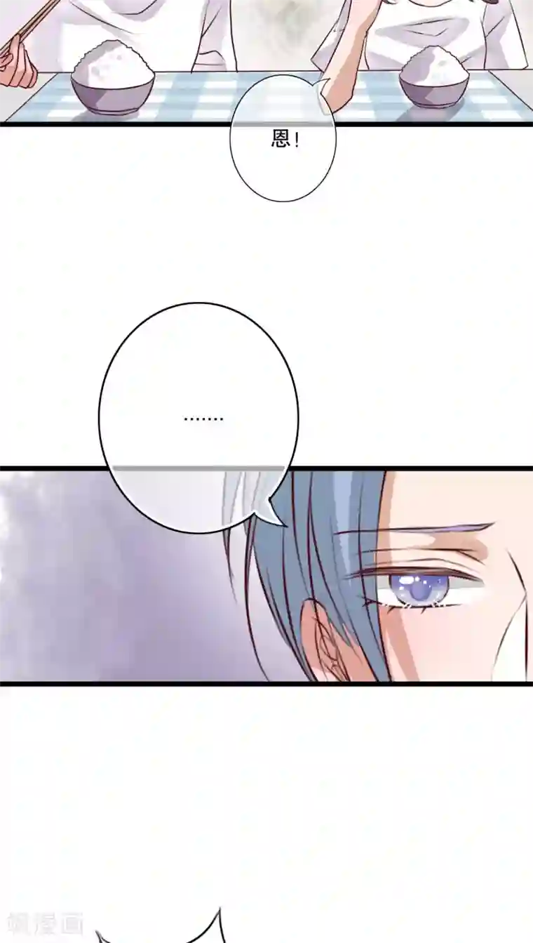 雨后的盛夏第56话 那时的约定