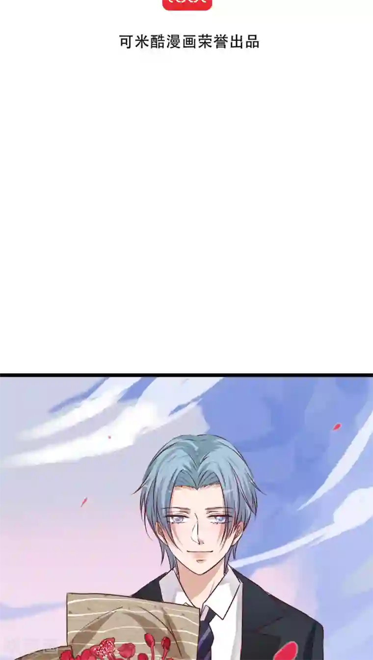 雨后的盛夏第56话 那时的约定