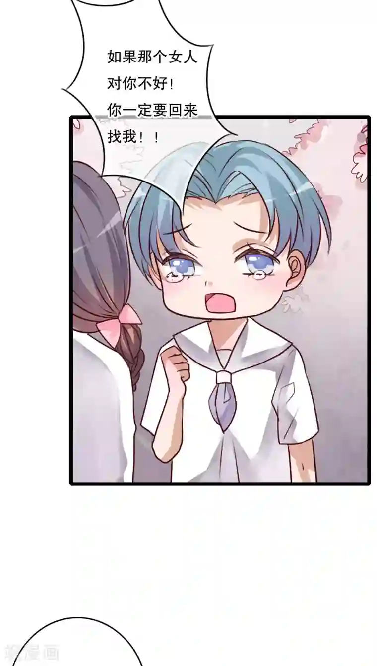 雨后的盛夏第56话 那时的约定