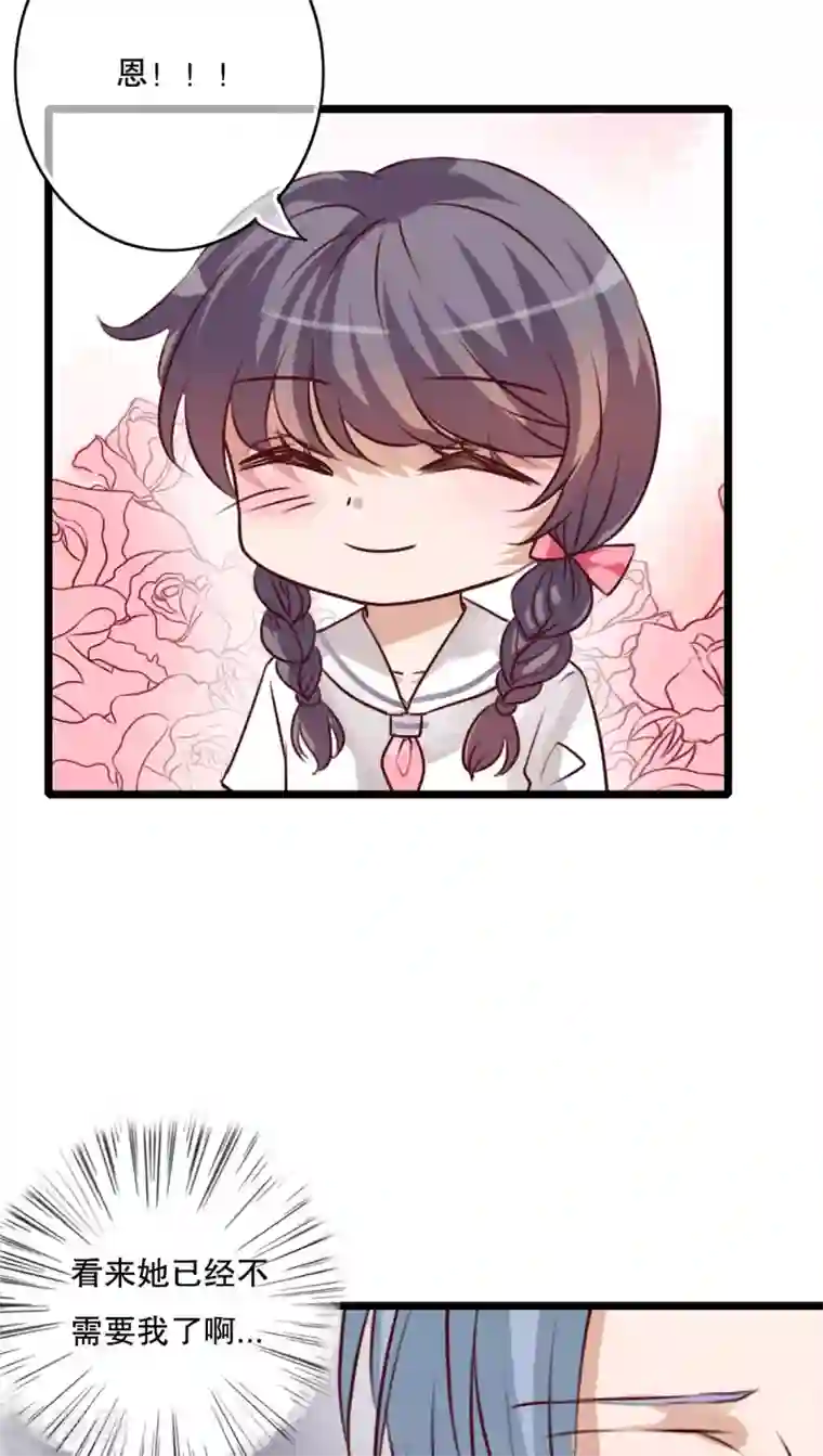 雨后的盛夏第56话 那时的约定