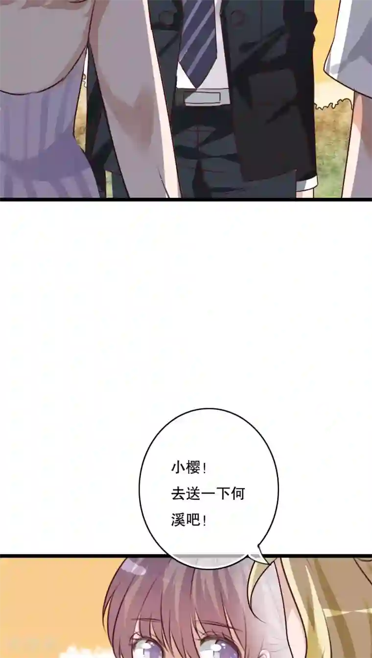 雨后的盛夏第56话 那时的约定