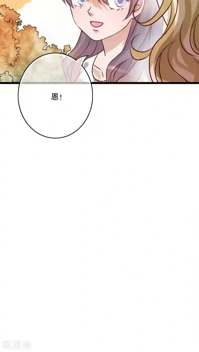 雨后的盛夏第56话 那时的约定