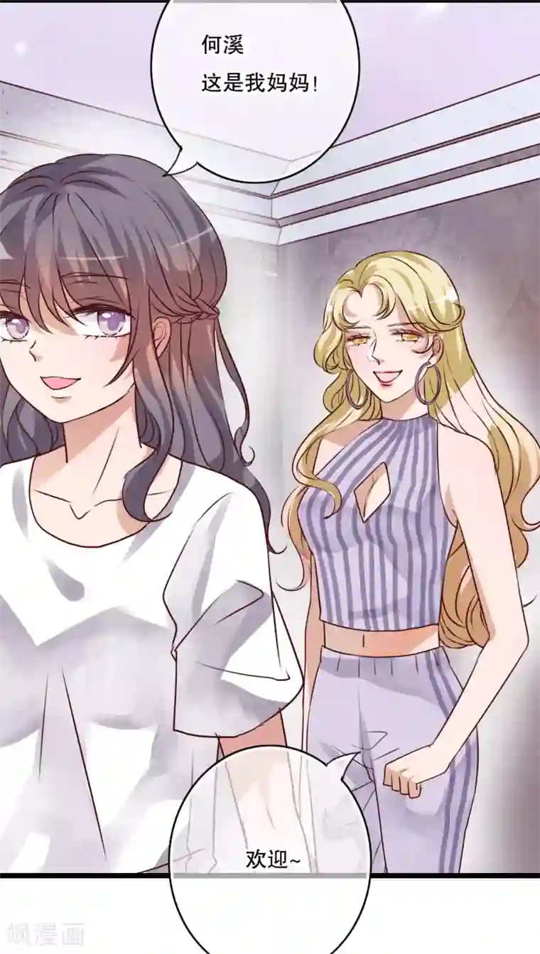 雨后的盛夏第56话 那时的约定