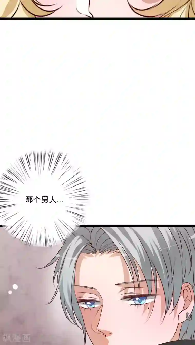 雨后的盛夏第57话 阴谋