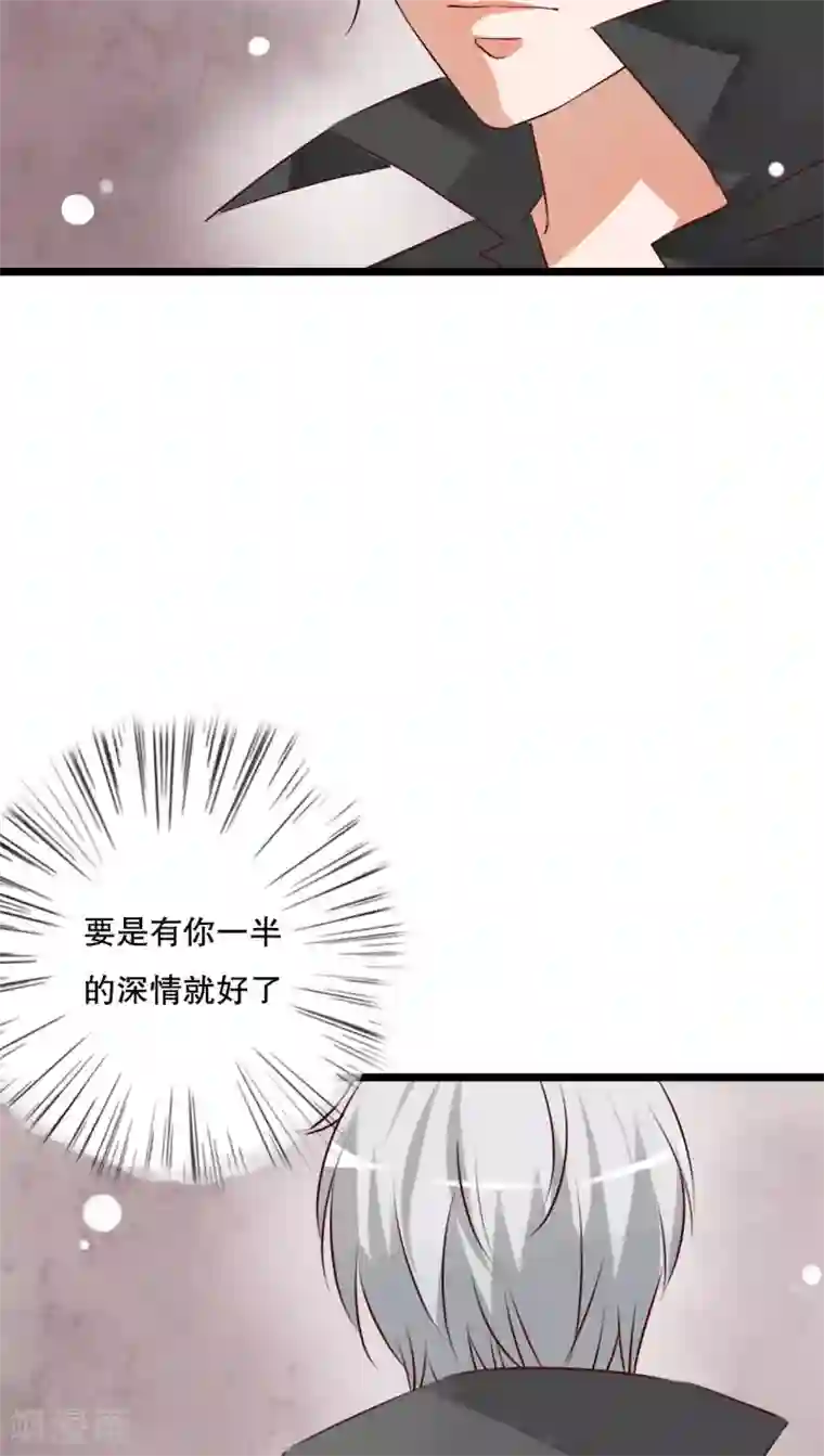 雨后的盛夏第57话 阴谋