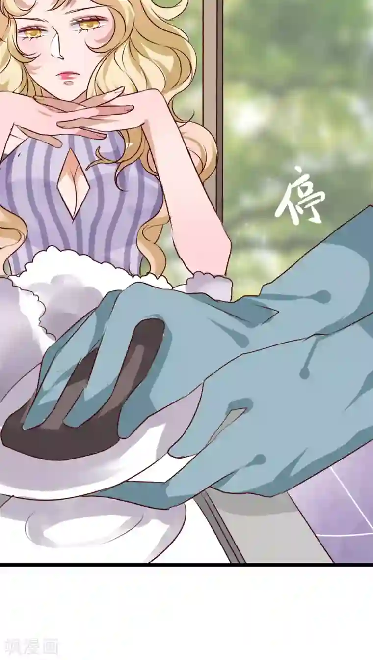 雨后的盛夏第57话 阴谋