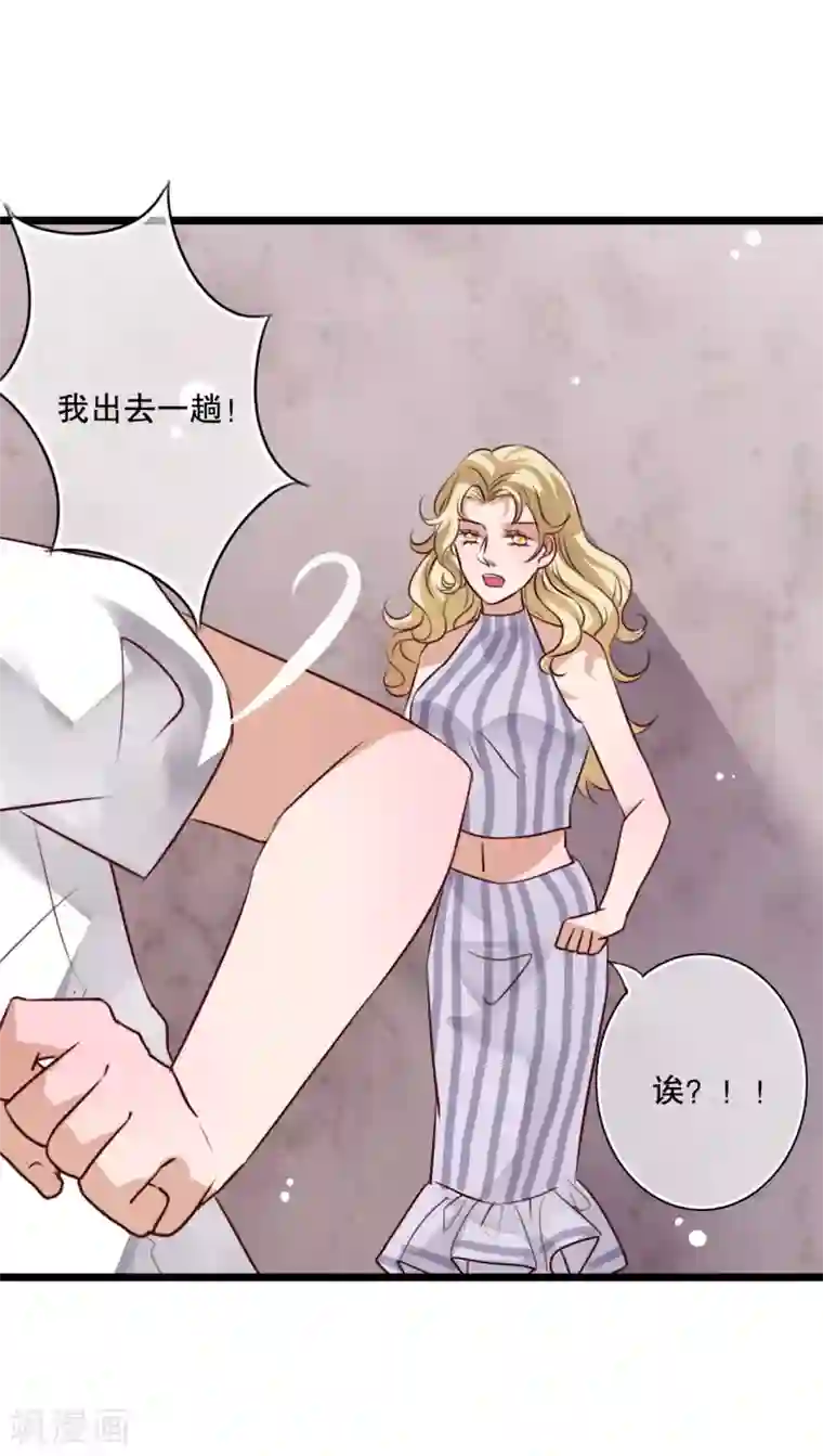 雨后的盛夏第57话 阴谋