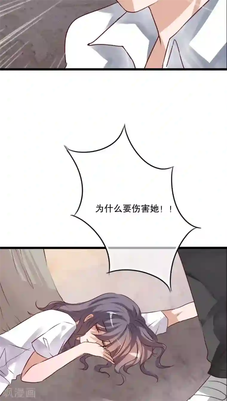 雨后的盛夏第57话 阴谋