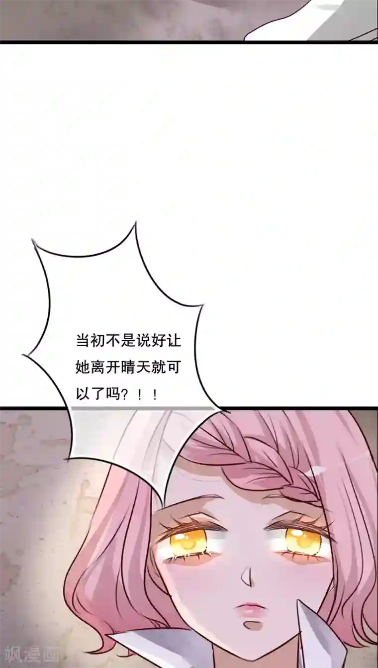 雨后的盛夏第57话 阴谋