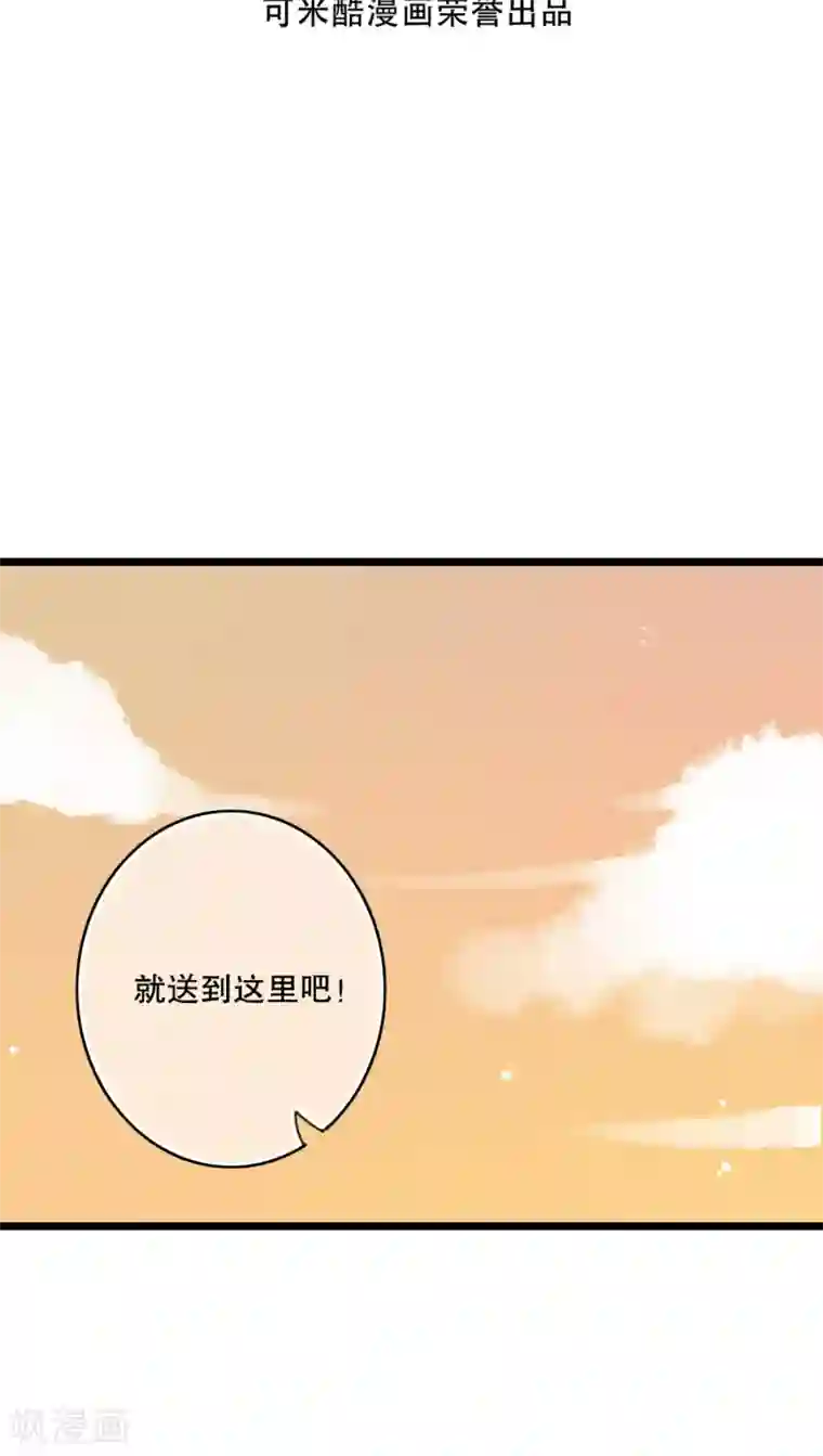 雨后的盛夏第57话 阴谋