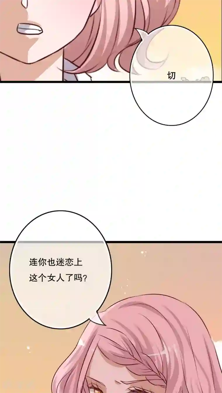 雨后的盛夏第57话 阴谋