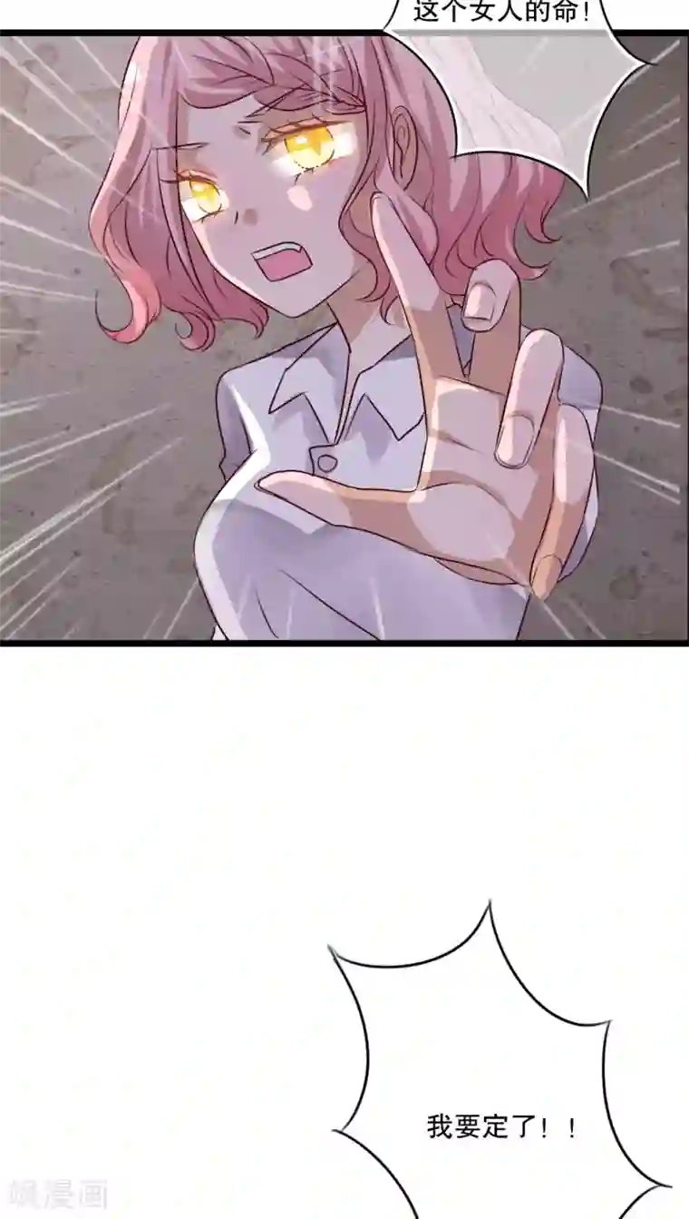 雨后的盛夏第57话 阴谋