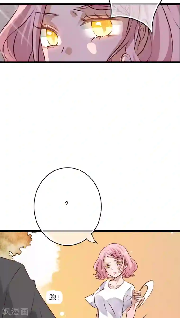 雨后的盛夏第57话 阴谋