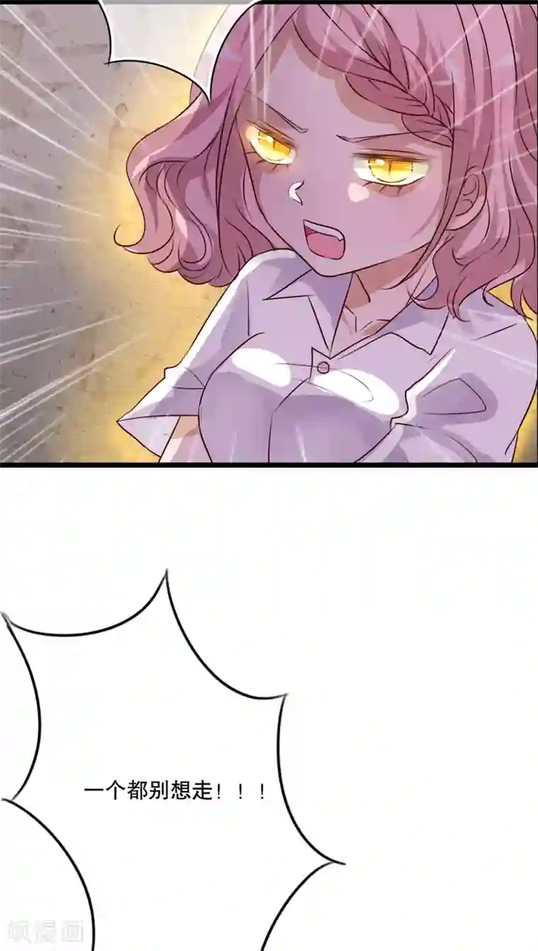 雨后的盛夏第57话 阴谋