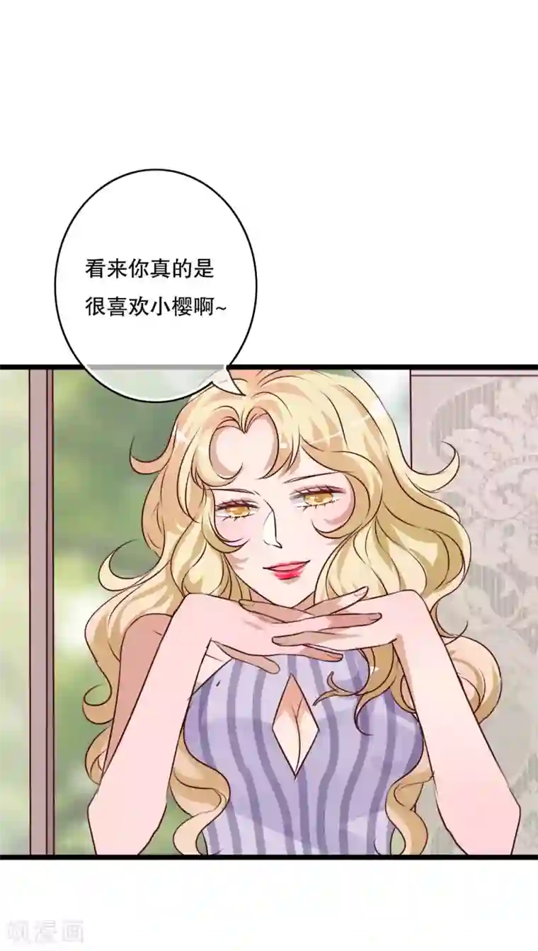 雨后的盛夏第57话 阴谋