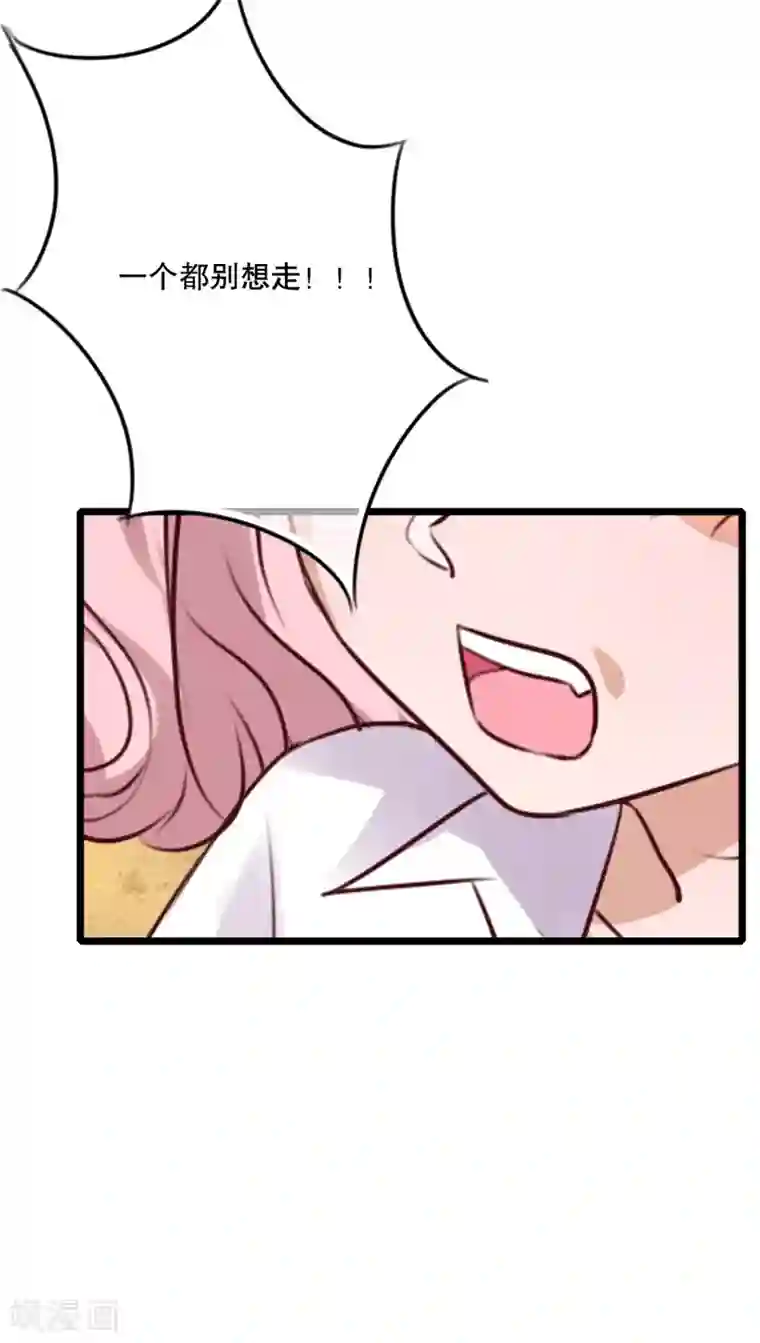 雨后的盛夏第58话 转折