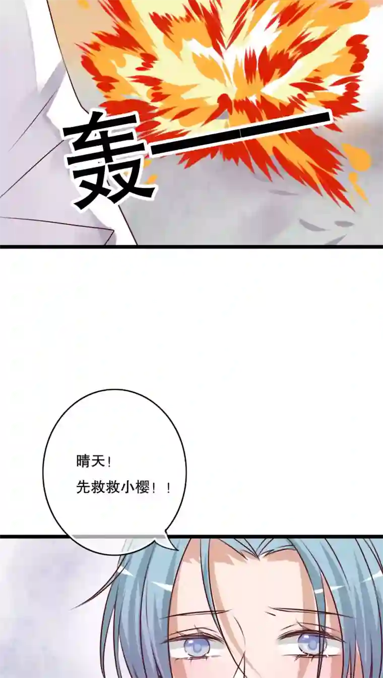雨后的盛夏第58话 转折