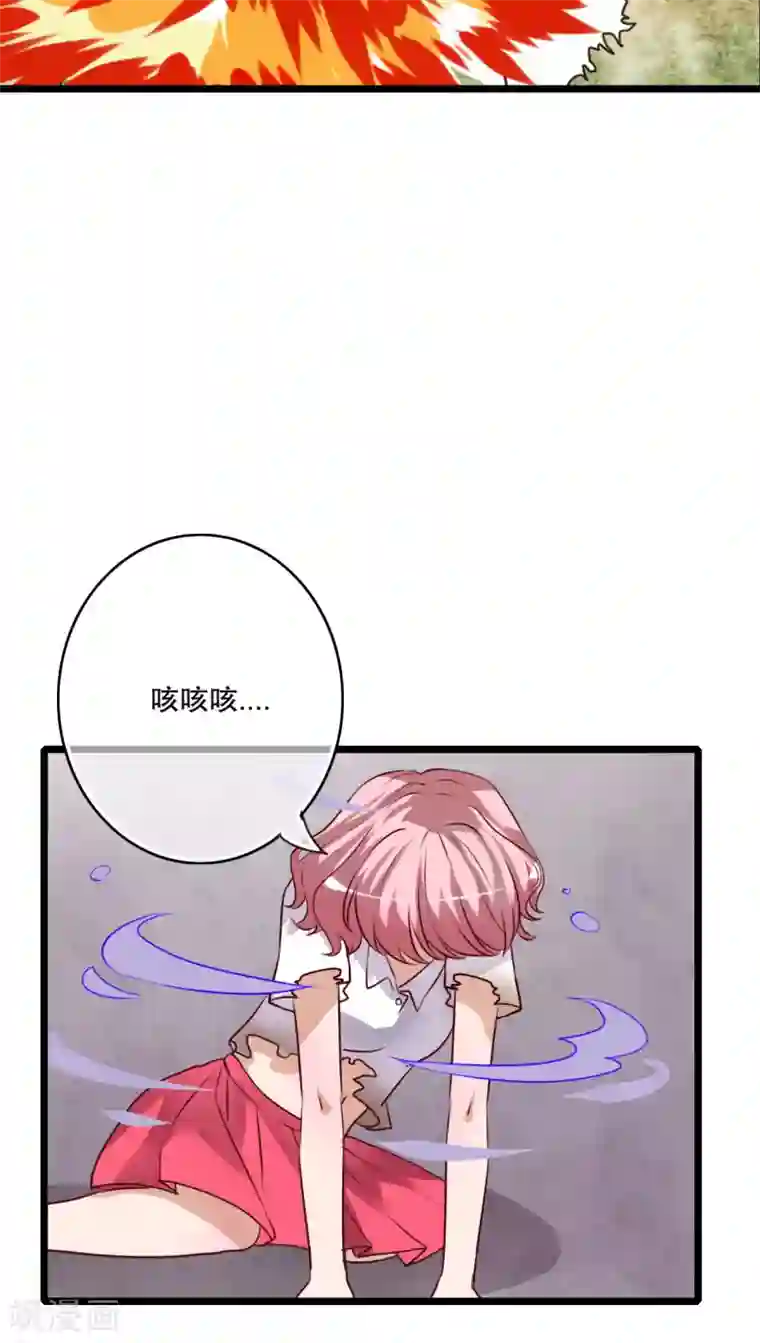 雨后的盛夏第58话 转折