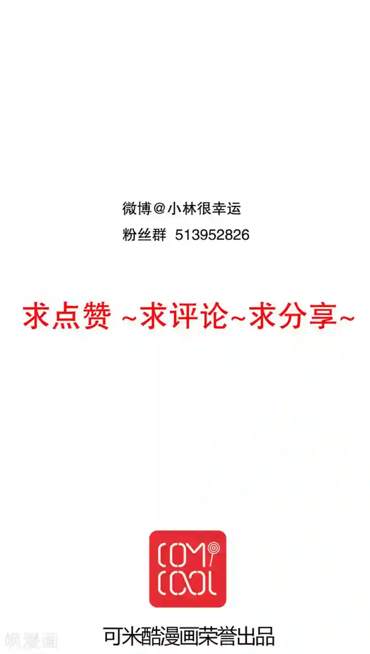 雨后的盛夏第58话 转折