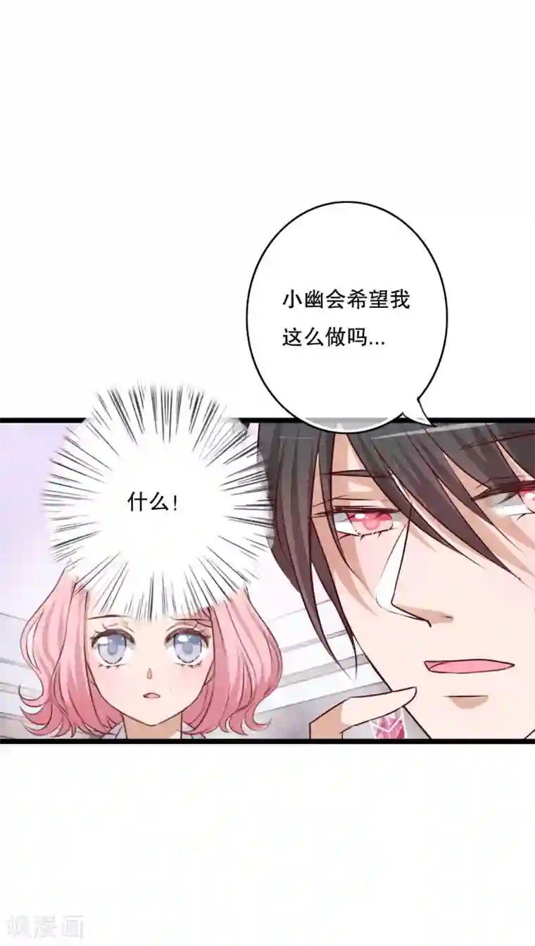 雨后的盛夏第59话 小幽不希望的事