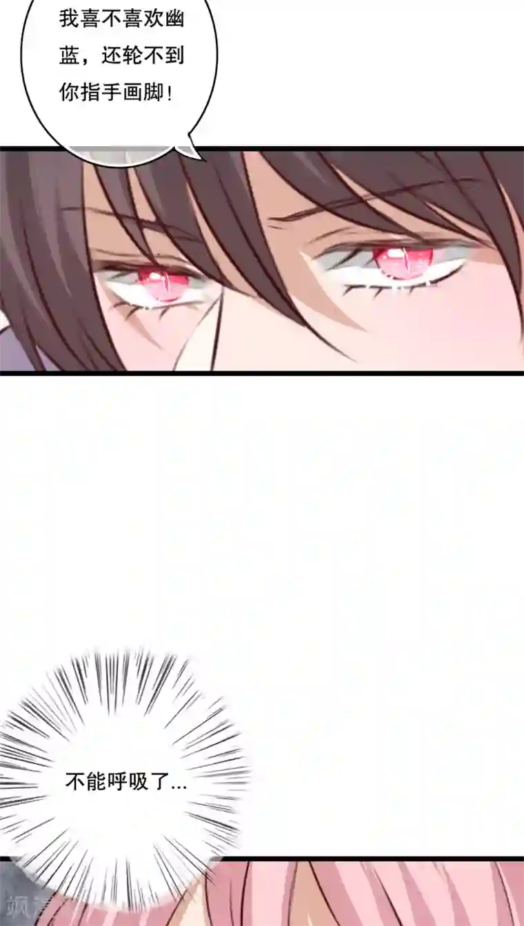 雨后的盛夏第59话 小幽不希望的事