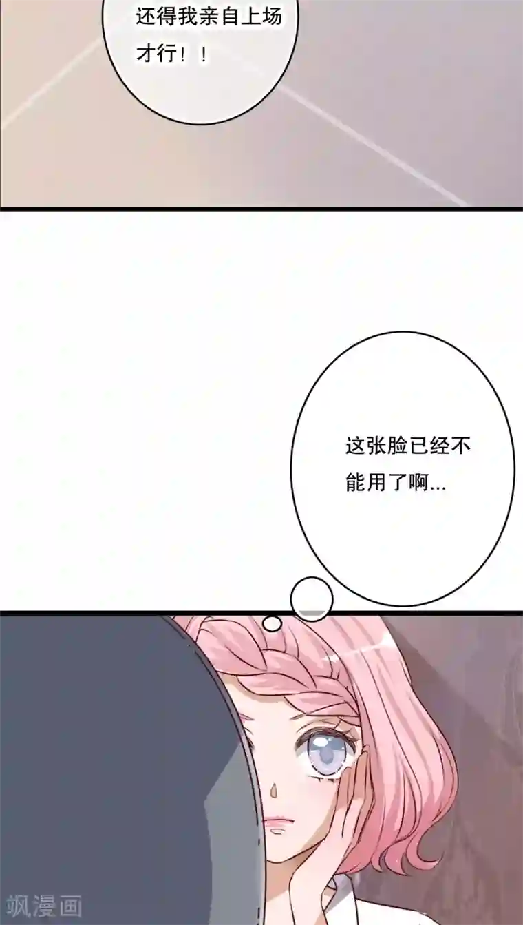 雨后的盛夏第59话 小幽不希望的事