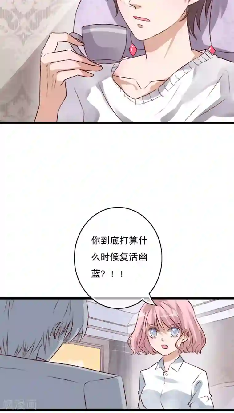 雨后的盛夏第59话 小幽不希望的事