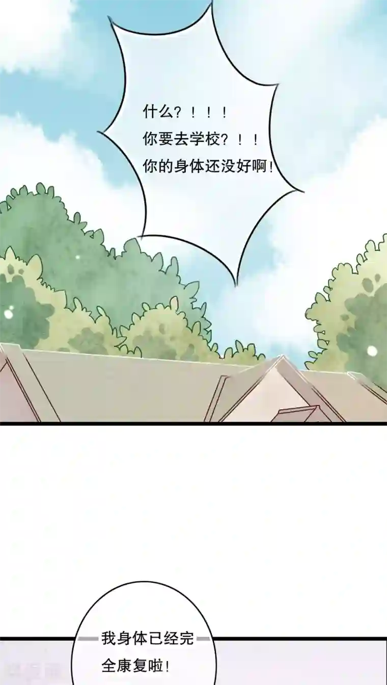 雨后的盛夏第60话 擦肩而过