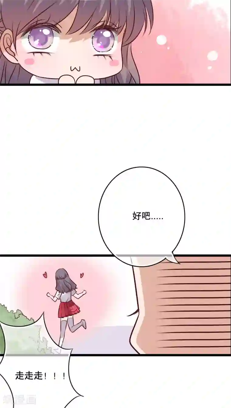 雨后的盛夏第60话 擦肩而过