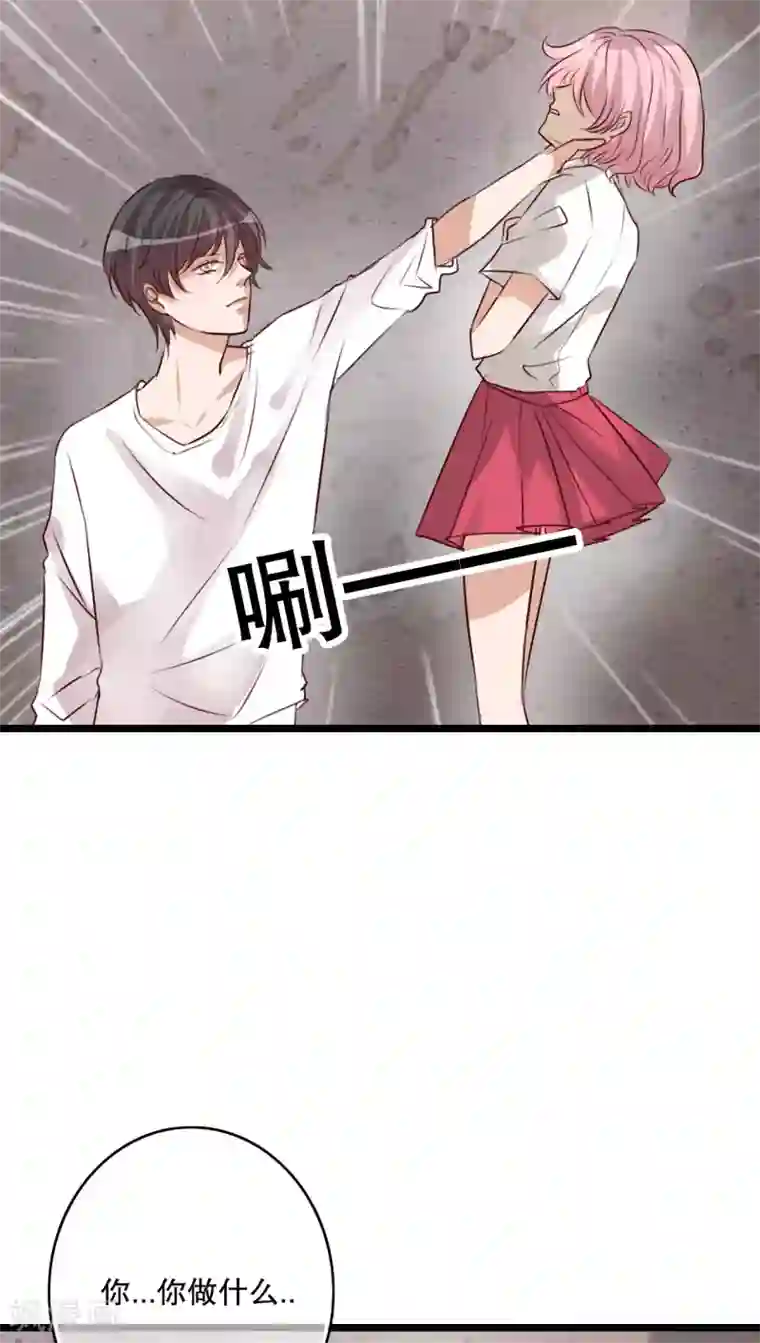 雨后的盛夏第60话 擦肩而过