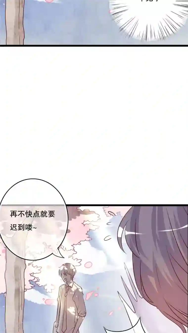 雨后的盛夏第60话 擦肩而过