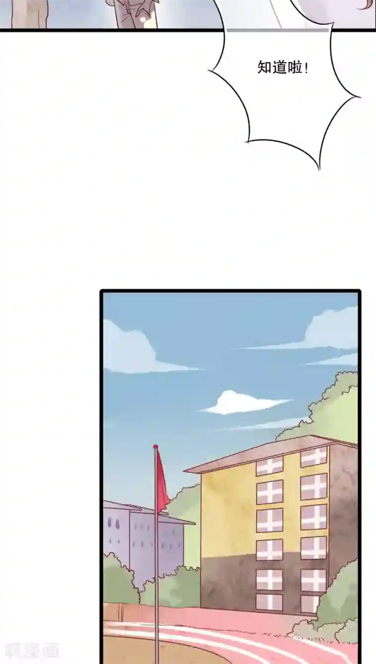 雨后的盛夏第60话 擦肩而过